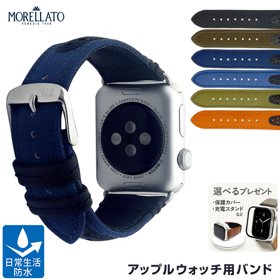 アップルウォッチ バンド ベルト apple watch series 8 7 6 SE 5 4 3 2 1 ナイロン 38mm 40mm 41mm 42mm 44mm 45mm モレラート VOLLEY ボレー 生活防水 保護カバー付 | applewatch7 ベルト applewatch5 バンド メンズ レディース 男性 女性 時計ベルト ブランド スポーツ