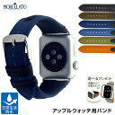 アップルウォッチ バンド ベルト 裏面防水applewatch 9 8 7 6 5 4 3 2 1 SE Ultra2 ウルトラ ナイロン 38mm 40mm 41mm 42mm 44mm 45mm 49mm モレラート VOLLEY ボレー 保護カバー付 applewatch7 ベルト applewatch5 バンド メンズ 男性 時計ベルト ブランド スポーツ