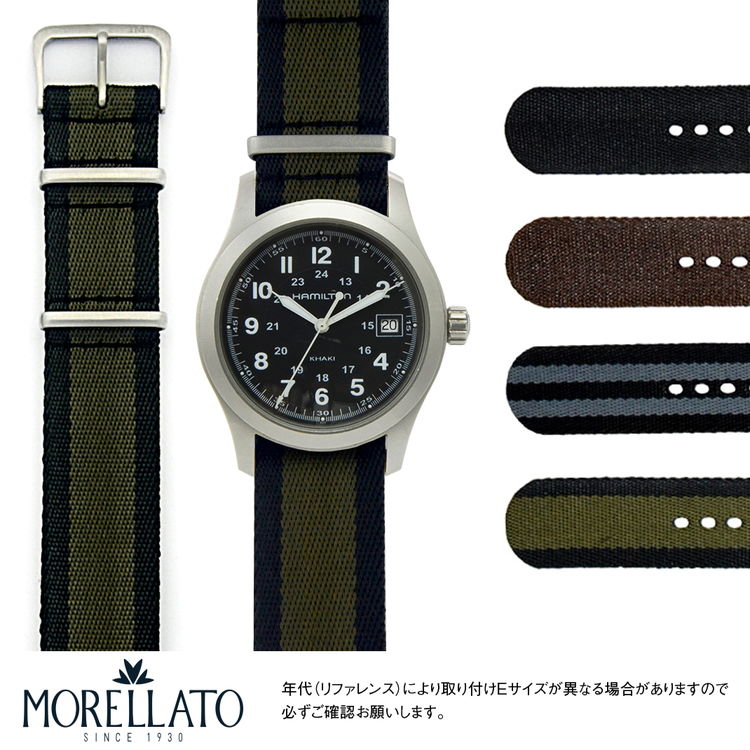 ダットソン ハミルトン カーキ 用 HAMILTON Khaki にぴったりの ベルト バンド MORELLATO モレラート ARMY X4804B91 メンズ レディース 時計 ベルト ナトー nato ナトーベルト natoベルト ナイロンベルト ベルト バンド 時計バンド 腕時計 腕時計ベルト ベルトだけ 茶 グレー 色