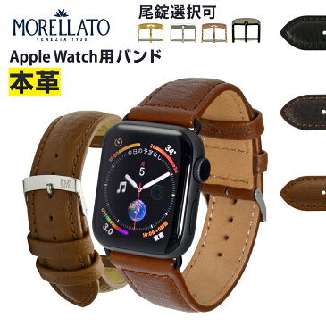 アップルウォッチ バンド ベルト apple watch series 5,4,3,2,1 革 レザー 本革 38mm 40mm 42mm 44mm モレラート社製 PANAMERA| applewatch3 メンズ レディース 時計ベルト 腕時計ベルト 革ベルト 時計バンド 腕時計 ウォッチ 腕時計バンド ウォッチバンド