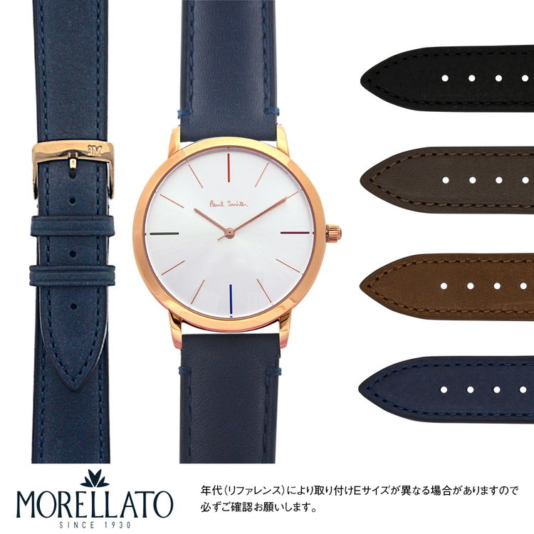 ポールスミス 用 Paul Smith にぴったりの ベルト バンド MORELLATO モレラート LEVY X5045A61 メンズ レディース 時計 変え ベルト 牛革 バンド 時計バンド 替えベルト 交換 革 腕時計 バンド ベルト交換 腕時計バンド 男性 女性 腕時計ベルト ベルトだけ おしゃれ