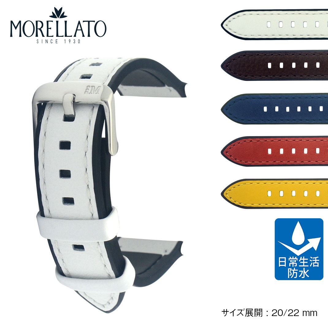 時計ベルト 20mm 時計 ベルト 22mm カーフ(牛革) 生活防水 MORELLATO モレラート FLYBOARD フライボード X5121712 20mm 22mm バンド 時計バンド 替えベルト 交換 簡単ベルト交換用工具付 腕時計ベルト 腕時計バンド 革ベルト メンズ 腕時計 防水 革 本革 おすすめ 替え