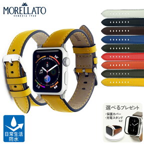 アップルウォッチ バンド ベルト スポーツ 裏面防水 apple watch series 9 8 7 6 5 4 3 2 1 SE Ultra2 ウルトラ 革 レザー 本革 38mm 40mm 41mm 42mm 44mm 45mm 49mm モレラート CROQUET クロケット 保護カバー付 バンド ベルト メンズ レディース ブランド スポーツ