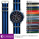 カシオ エディフィス 用 CASIO EDIFICE にもぴったり CASSIS カシス TYPE NATO 141601S 22mm 簡単ベルト交換用工具付 時計 ベルト バンド 腕時計 時計ベルト nato 交換 時計バンド 腕時計ベルト レディース ベルト交換 替えベルト メンズ 腕時計バンド ナイロンベルト その1