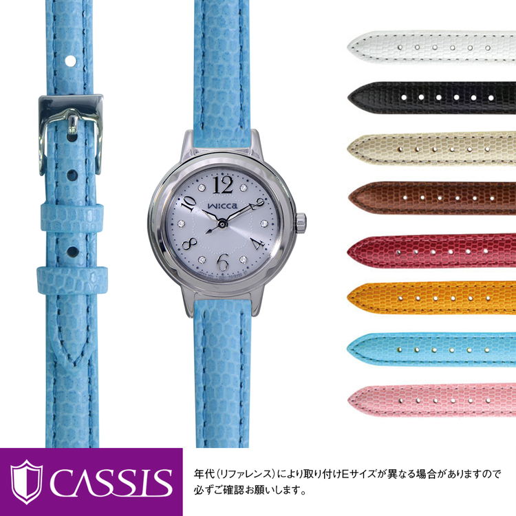 シチズン ウィッカ 用 CITIZEN WICCA にぴったりの ベルト バンド CASSIS カシス DONNA Lizard Calf D0000273 簡単ベルト交換用工具付 時計ベルト 時計 ベルト 時計 バンド 時計バンド 替えベルト ベルト 交換 腕時計 バンド ベルト交換 腕時計バンド 腕時計ベルト