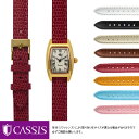 ロゼモン 用 Rosemont にぴったりの ベルト バンド CASSIS カシス DONNA Lizard Calf D0000273 10mm簡単ベルト交換用工具付 時計 ベルト バンド 腕時計 時計ベルト 革ベルト 交換 時計バンド 腕時計ベルト ベルト交換 レディース 替えベルト 本革 腕時計バンド 牛革