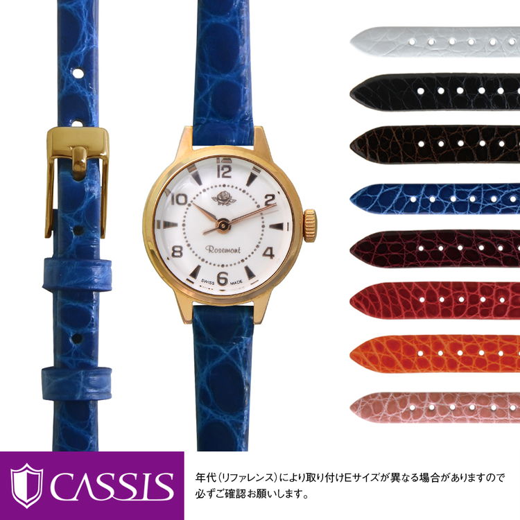 ロゼモン アンティーク タッチ 用 Rosemont Antique Touch にぴったりの ベルト バンド CASSIS カシス RIOM shiny D0000B68 簡単ベルト交換用工具付 時計ベルト 時計 ベルト ワニ革 時計 バン…