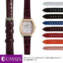 セイコー ルキア用 SEIKO LUKIA にぴったりの ベルト バンド CASSIS カシス RIOM shiny D0000B68 12mm簡単ベルト交換用工具付 時計 腕時計 時計バンド 時計ベルト ワニ革 交換 ベルト交換 腕時計ベルト 替えベルト アリゲーター 革ベルト 革 レディース 本革 時計のベルト