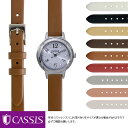 シチズン ウィッカ 用 CITIZEN WICCA にぴったりの ベルト バンド CASSIS カシス TRENTO D1005H19 簡単ベルト交換用…