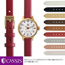 ロゼモン アンティーク タッチ 用 Rosemont Antique Touch にぴったりの ベルト バンド CASSIS カシス TRENTO D1005H19 簡単ベルト交換用工具付 時計ベルト 時計 ベルト 時計 バンド 時計バンド 替えベルト ベルト 交換 腕時計 バンド ベルト交換 腕時計バンド