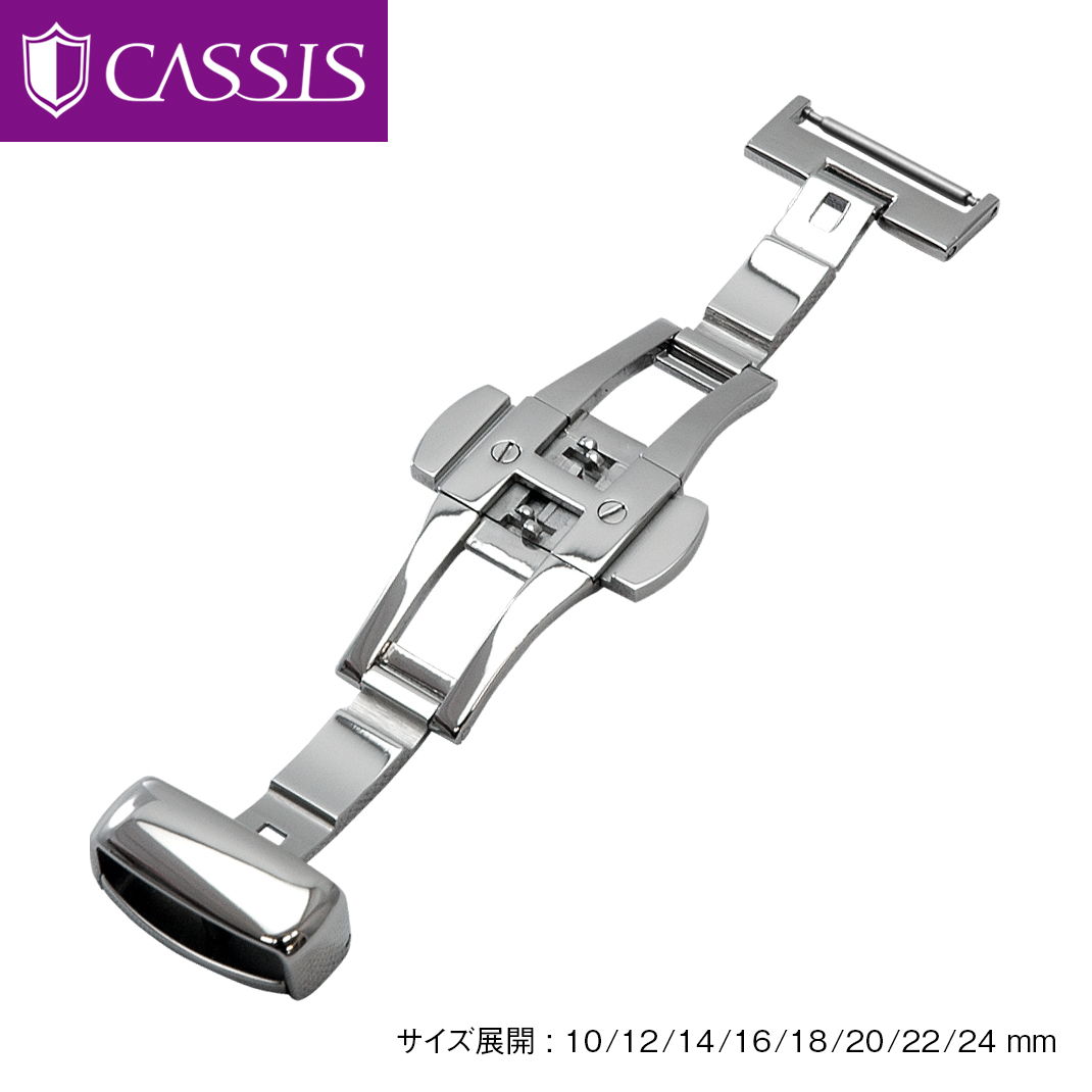 【装着してお届け】高級ステンレス(316L) Dバックルミラーシルバー プッシュ式 Dバックル 両開き カシス DKN_PBFSILVER_SSM PBFSILVERCASSIS時計ベルト 腕時計ベルト 時計バンド時計 腕時計 バックル バックルのみ 金具 時計部品 ベルト パーツ 部品 時計パーツ