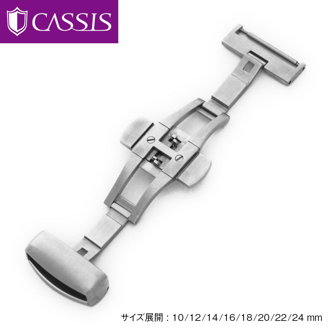 カシス 両開き Dバックル シルバー つやあり 観音開き 小判穴埋めタイプ プッシュ ステンレス SUS316L CASSM2 16mm 18mm 20mm 22mm 革ベルト 時計 ベルト 腕時計ベルト バンド 時計バンド 送料無料