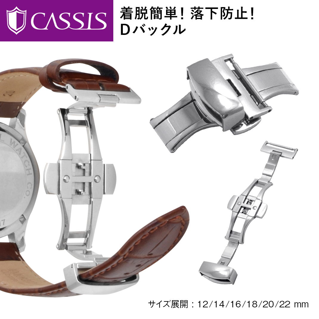 ξ Ѳ ǥƥ쥹(304) DХå ߥ顼С ƥ쥹 CASSIS  ӻѥХå PBF D-BUCKLE 304 ԡӡեǥХå륹꡼ե PBF304 ץ٥ 12mm 14mm 16mm 18mm 20mm 22mm ñ٥ȸѹ