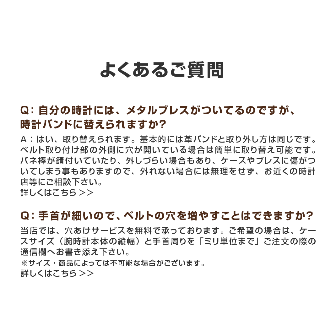 よくあるご質問