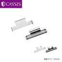時計ベルト用パーツ ステンレススチール CASSIS カシス RLX パーツ アールエルエックス パーツ RLX 16mm 簡単ベルト交換用工具付 時計 腕時計...