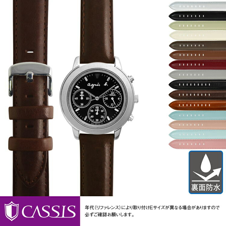 アニエスベー 腕時計 アニエスベー サム 用 裏面防水 agnes b. sam にぴったりの ベルト バンド CASSIS カシス TYPE DW U0029169 17mm簡単ベルト交換用工具付 時計ベルト 時計 ベルト バンド 時計バンド 替えベルト 交換 腕時計 ベルト交換 腕時計ベルト 革ベルト 革 レディース 本革 革バンド