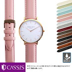 ローズフィールド バワリー 用 裏面防水 ROSEFIELD BOWERY にもぴったり CASSIS カシス TYPE DW U0029169 18mm 裏面防水簡単ベルト交換用工具付 時計 ベルト バンド 腕時計 時計ベルト 交換 革ベルト 時計バンド 腕時計ベルト 革 レディース ベルト交換 替えベルト 防水 本革