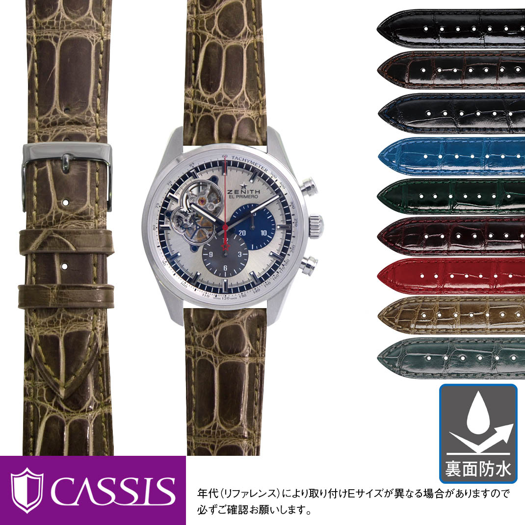 ゼニス エルプリメロ 用 裏面防水 ZENITH El Primero にぴったり CASSIS カ ...