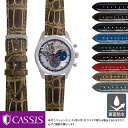 ゼニス エルプリメロ 用 裏面防水 ZENITH El Primero にぴったり CASSIS カシス ADONARA C SHINY U0036B68 21mm簡単ベルト交換用工具付 時計 ベルト バンド 腕時計 時計ベルト 革ベルト 交換 …