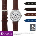 ハミルトン カーキ 用 裏面防水 HAMILTON Khaki にぴったりの ベルト バンド CASSIS カシス MULHOUSE U0040656 20mm 簡単ベルト交換用工具付 時計 ベルト バンド 腕時計 時計ベルト 革ベルト 交換 時計バンド 腕時計ベルト ベルト交換 替えベルト 本革 メンズ 腕時計バンド