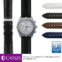 ブライトリング クロノマット 用 完全防水 BREITLING Chronomat にぴったりの ベルト バンド CASSIS カシス CAOUTCHOUC CROCO U0043001 20mm簡単ベルト交換用工具付 時計 ベルト バンド 腕時計…