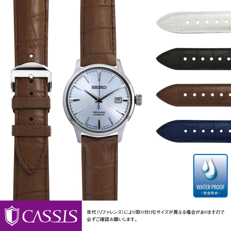 楽天MANO-A-MANO【時計ベルト専門店】セイコー プレサージュ 用 完全防水 SEIKO Presage にぴったりの ベルト バンド CASSIS カシス CAOUTCHOUC CROCO U0043001 20mm簡単ベルト交換用工具付 時計ベルト 時計 ベルト ラバー バンド 時計バンド 替えベルト 交換 腕時計 ベルト交換 腕時計ベルト 夏 防水