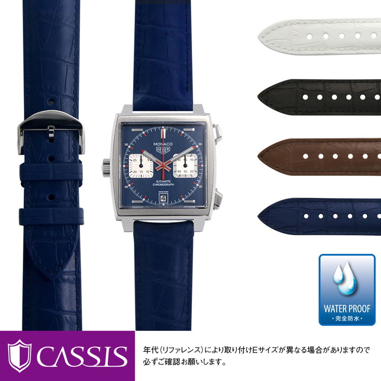 タグホイヤー モナコ 用 完全防水 TAG Heuer Monaco にぴったりの ベルト バンド CASSIS カシス CAOUTCHOUC CROCO U0043001 22mm 簡単..