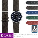 エンポリオ アルマーニ 用 裏面防水 EMPORIO ARMANI にぴったりの ベルト バンド CASSIS カシス GALUCHAT C U0066G48 簡単ベルト交換用工具付 時計ベルト 時計 ベルト ガルーシャ エイ革 バンド 時計バンド 替えベルト 交換 腕時計 ベルト交換 腕時計バンド