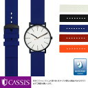 スカーゲン シグネチャー 用 完全防水 SKAGEN SIGNATUR にぴったりの ベルト バンド CASSIS カシス TROYES U0100465簡単ベルト交換用工具付 時計ベルト 時計 ベルト シリコンラバー バンド 時…