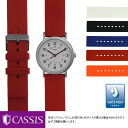 タイメックス ウィークエンダー セントラルパーク 用 完全防水 TIMEX Weekender Central Park にぴったりの ベルト バンド CASSIS カシス TROYES U0100465 簡単ベルト交換用工具付 時計ベルト 時計 ベルト シリコンラバー 時計 バンド 時計バンド 替えベルト ベルト 交換