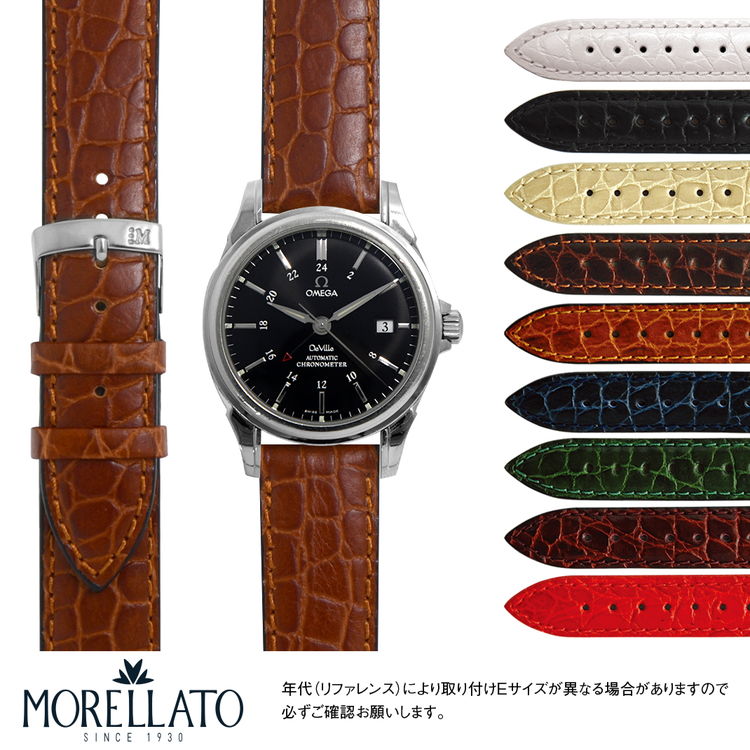 オメガ デビル 用 OMEGA DE VILLE にぴったりの ベルト バンド MORELLATO モレラート LIVERPOOL U0751376 19mm 簡単ベルト交換用工具付 時計ベルト 時計 ベルト バンド 時計バンド 替えベルト 交換 腕時計 ベルト交換 腕時計バンド 腕時計ベルト 革ベルト 革 腕時計