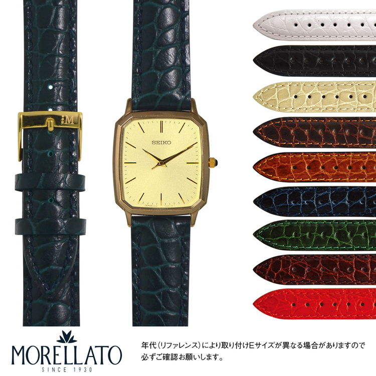 セイコー ドルチェ スクエアケース 用 SEIKO DOLCE にぴったりの ベルト バンド MORELLATO モレラート LIVERPOOL U0751376 簡単ベルト交換用工具付 時計ベルト 時計 ベルト バンド 時計バンド 替えベルト 交換 腕時計 ベルト交換 腕時計バンド 腕時計ベルト 革ベルト 革