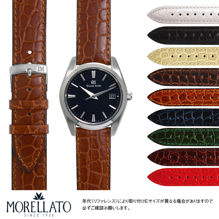 MORELLATO モレラート 革ベルト 時計 腕時計 交換ベルト セイコー グランドセイコー 用 SEIKO Grand Seiko にぴった…