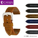 時計ベルト 時計 ベルト 交換 カーフ 牛革 / ヌバック仕上げ CASSIS カシス KAUAI カウアイ u1012335 20mm 22mm 24mm バンド 時計バンド 替えベルト ベルト交換 簡単ベルト交換用工具付 腕時計 腕時計ベルト 腕時計バンド おしゃれ 革ベルト 本革 革 メンズ おすすめ 替え