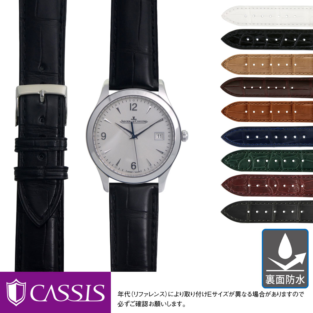 ジャガー・ルクルト マスターコントロール 用 裏面防水 JAEGER LE COULTRE MASTERCONTROL にぴったり CASSIS カシス ADONARA C U1017A70 20mm簡単ベルト交換用工具付 時計 ベルト バンド 腕時計 時計ベルト 革ベルト 交換 時計バンド ワニ革 腕時計ベルト 革