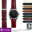 オメガ デビル 用 裏面防水 OMEGA DE VILLE にぴったりの ベルト バンド CASSIS カシス ADONARA C U1017A70 19mm 簡単ベルト交換用工具付 時計ベルト 時計 ベルト アリゲーター ワニ革 バンド 時計バンド 替えベルト 交換 腕時計 ベルト交換 腕時計ベルト