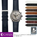 ツェッペリン用 裏面防水 Zeppelin にぴったりの ベルト バンド CASSIS カシス ADONARA C U1017A70 簡単ベルト交換用工具付 時計ベルト 時計 ベルト アリゲーター ワニ革 時計 バンド 時計バンド 替えベルト ベルト 交換 腕時計 バンド ベルト交換 腕時計バンド