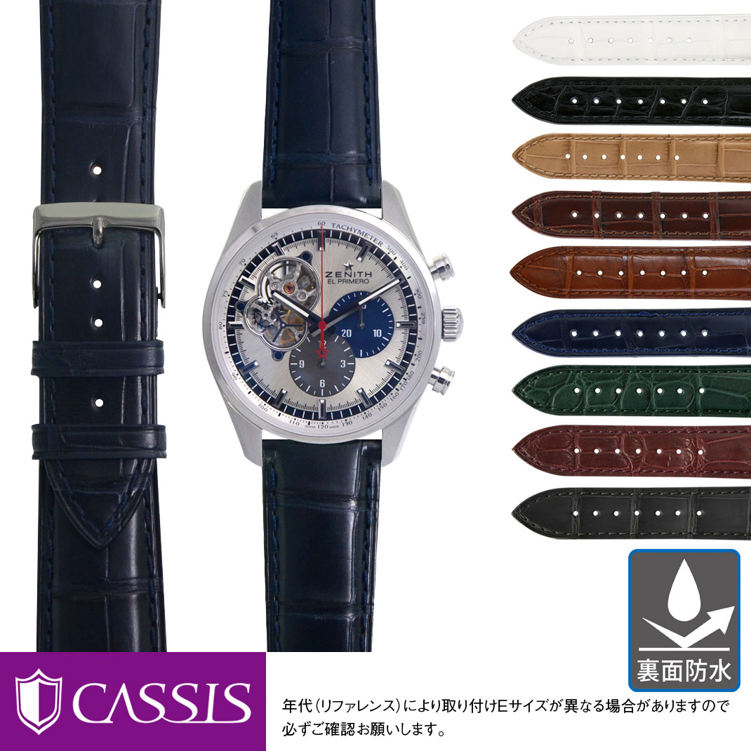 ゼニス エルプリメロ 用 裏面防水 ZENITH El Primero にぴったり CASSIS カシス ADONARA C U1017A70 21mm 簡単ベルト交換用工具付 時計 ベルト バンド 腕時計 時計ベルト レザー 革ベルト 交換 時計バンド ワニ革 腕時計ベルト ベルト交換 本革 替えベルト