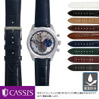 ゼニス エルプリメロ 用 裏面防水 ZENITH El Primero にぴったり CASSIS カシス ADONARA C U1017A70 21mm 簡単ベルト交換用工具付 時計 ベルト バンド 腕時計 時計ベルト レザー 革ベルト 交換 時計バンド ワニ革 腕時計ベルト ベルト交換 本革 替えベルト