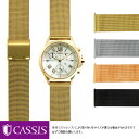 シチズン クロスシー用 CITIZEN xC にぴったりの ベルト バンド CASSIS カシス ANGERS U1027304 簡単ベルト交換用工具付 時計ベ...