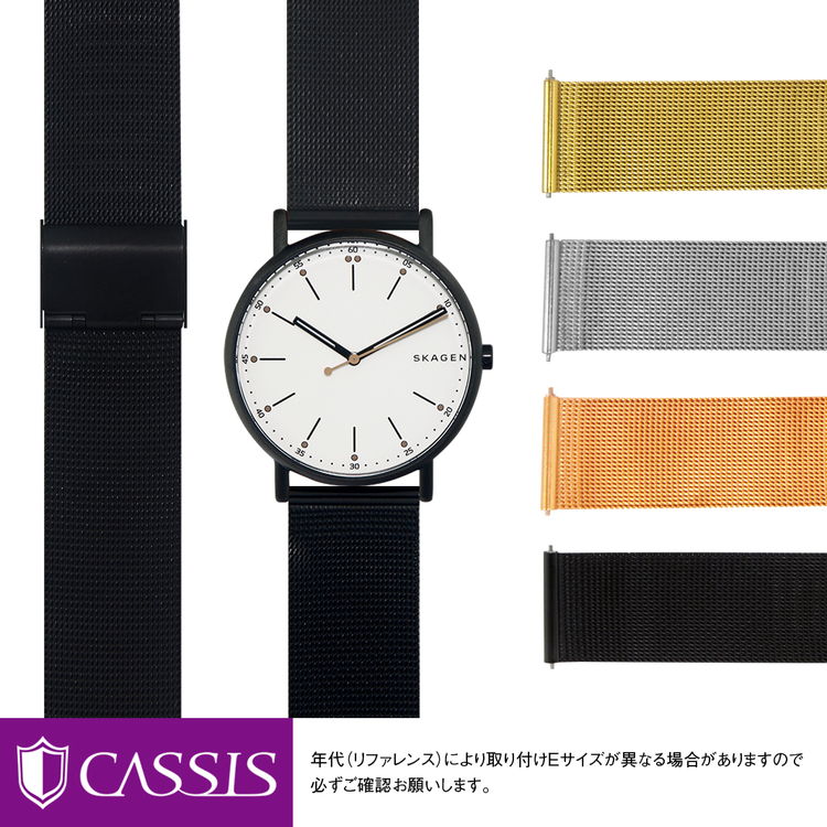 スカーゲン シグネチャー 用 SKAGEN SIGNATUR にぴったりの ベルト バンド CASSIS カシス ANGERS U1027304簡単ベルト交換用工具付 時計ベルト 時計 ベルト メッシュ ミラネーゼ ブレス バンド 時計バンド 替えベルト 交換 腕時計 ベルト交換 腕時計バンド 腕時計ベルト