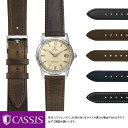 オメガ シーマスター アンティーク 用 OMEGA Seamaster antique にぴったりの ベルト バンド CASSIS カシス LAVAL U1032966 簡単ベルト交換用工具付 革ベルト 時計 腕時計 交換ベルト 時計ベルト 時計バンド 替えベルト 交換 ベルト交換 腕時計ベルト 本革 替え