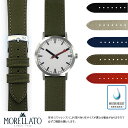 モンディーン 用 生活防水 MONDAINE にぴったりの ベルト バンド MORELLATO モレラート CORDURA U2779110 簡単ベルト交換用工具付 時計ベルト 時計 ベルト コーデュラ バンド 時計バンド 替えベルト 交換 腕時計 ベルト交換 腕時計バンド 腕時計ベルト 交換ベルト 腕時計