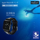 アップルウォッチ バンド ベルト スポーツ apple watch series 5,4,3,2,1 シリコン ラバー 38mm 40mm 42mm 44mm モレラート社製 MARINER 完全防水 | applewatch3 メンズ レディース 時計ベルト 腕時計ベルト 時計バンド 腕時計 ウォッチ 腕時計バンド