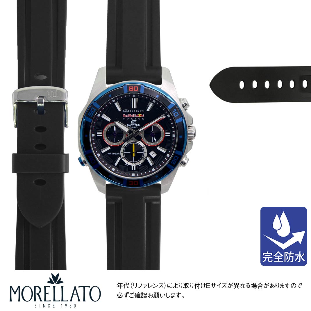 カシオ エディフィス 腕時計（メンズ） カシオ エディフィス 用 完全防水 CASIO EDIFICE にぴったりの ベルト バンド MORELLATO モレラート MARINER U2859198 22mm 簡単ベルト交換用工具付 時計 ベルト バンド 腕時計 時計ベルト 交換 時計バンド ラバー 腕時計ベルト ラバーベルト ベルト交換 替えベルト メンズ