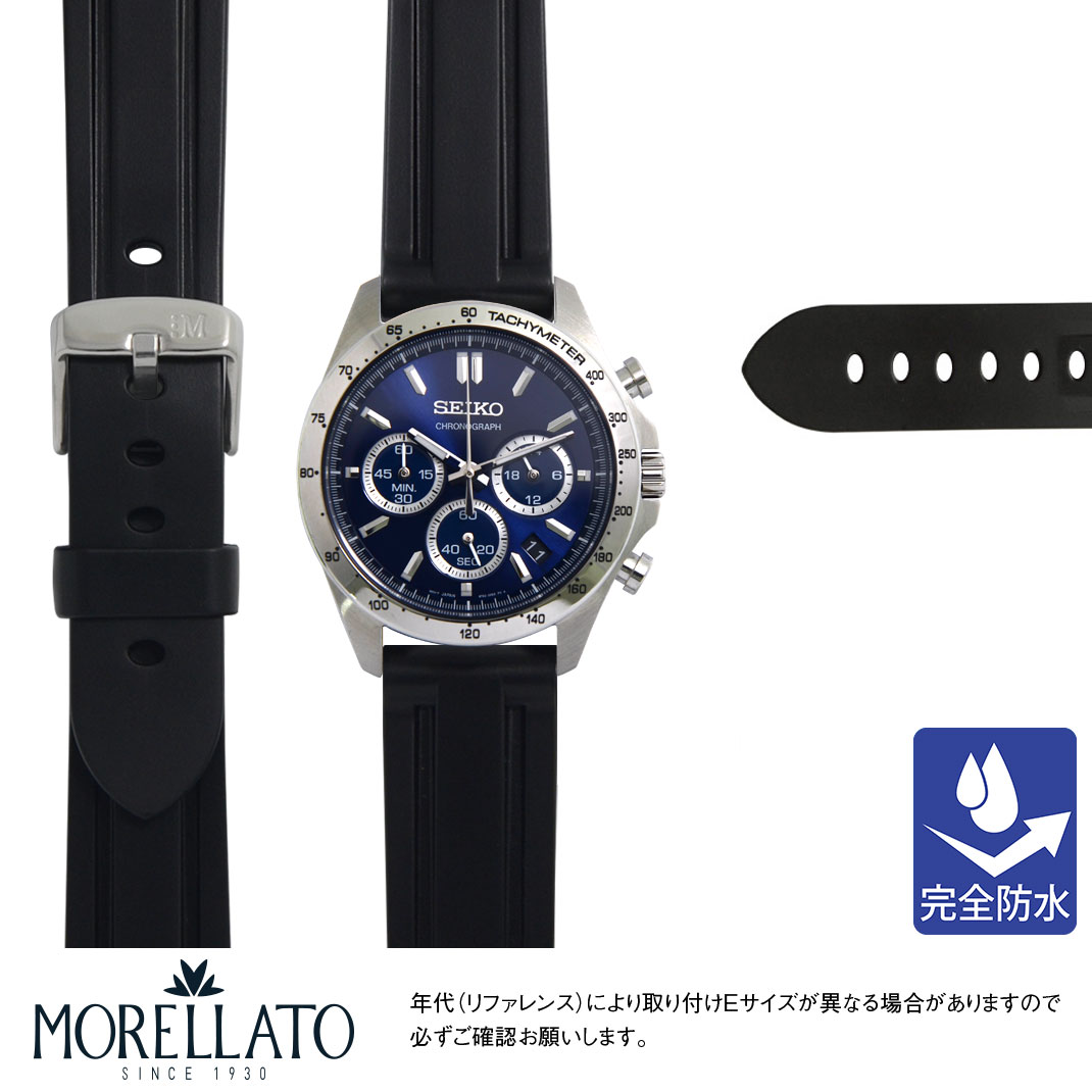 セイコースピリット セイコー スピリット 用 完全防水 SEIKO SPIRIT にぴったりの ベルト バンド MORELLATO モレラート MARINER U2859198 簡単ベルト交換用工具付 時計ベルト 時計 ベルト ラバー バンド 時計バンド 替えベルト 交換 腕時計 腕時計バンド 腕時計ベルト 夏 メンズ ラバーベルト