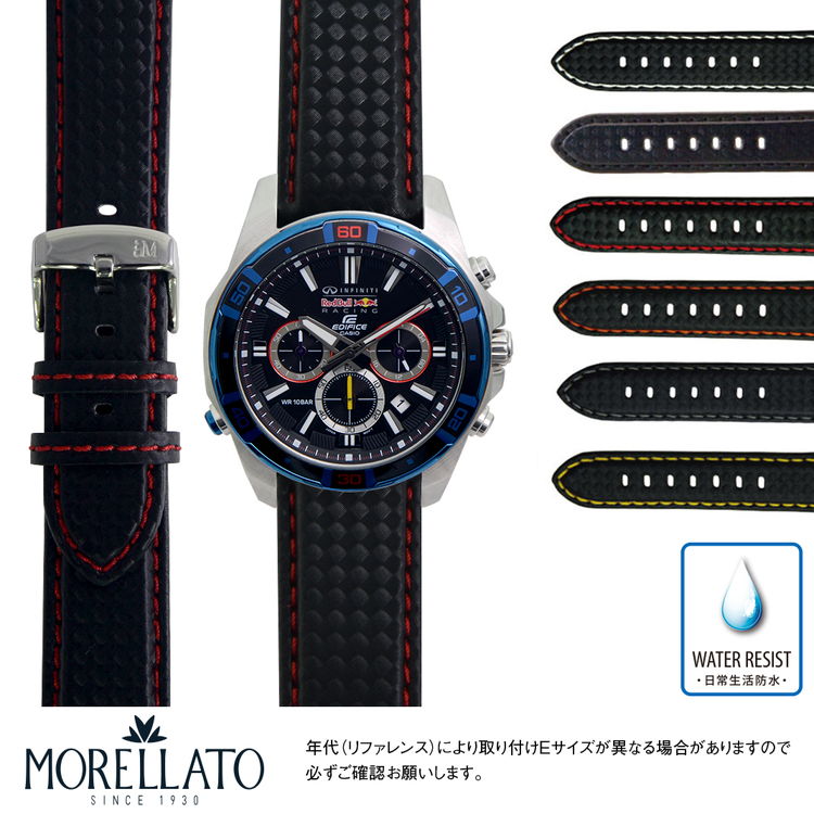 カシオ エディフィス 用 生活防水 CASIO EDIFICE にぴったりの ベルト バンド MORELLATO モレラート BIKING U3586977 22mm 簡単ベルト交換用工具付 時計 ベルト バンド 腕時計 時計ベルト 交換 時計バンド ラバー 腕時計ベルト ラバーベルト ベルト交換 替えベルト メンズ