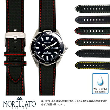 シチズン プロマスター用 CITIZEN PROMASTER にぴったりの ベルト バンド MORELLATO モレラート BIKING U3586977 生活防水 簡単ベルト交換用工具付 | 時計ベルト 時計 ベルト ラバー 時計 バンド 時計バンド 替えベルト ベルト 交換 腕時計 バンド ベルト交換 腕時計バンド