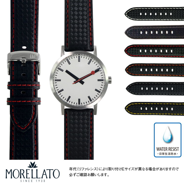 モンディーン 用 生活防水 MONDAINE にぴったりの ベルト バンド MORELLATO モレラート BIKING U3586977 簡単ベルト交換用工具付 時計..