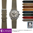 CASSIS カシス GRENOBLE 腕時計 交換ベルト ツェッペリン用 裏面防水 Zeppelin にぴったりの ベルト バンド X0031331 簡単ベルト交換用工具付 時計ベルト 時計 ベルト 時計 バンド 時計バンド 替えベルト ベルト 交換 バンド ベルト交換 腕時計バンド 腕時計ベルト